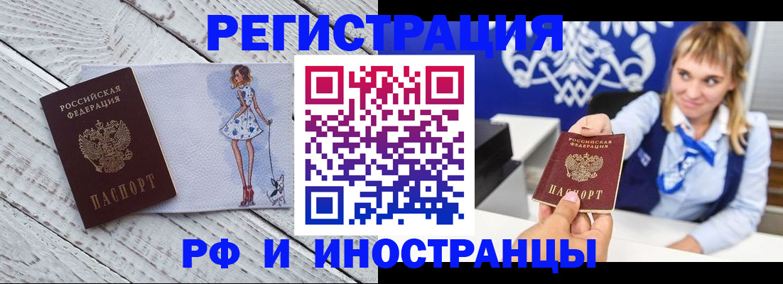 прописка для военкомата в Назрани