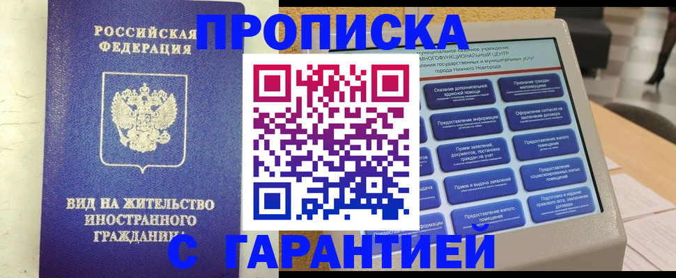 регистрация для школы в Назрани