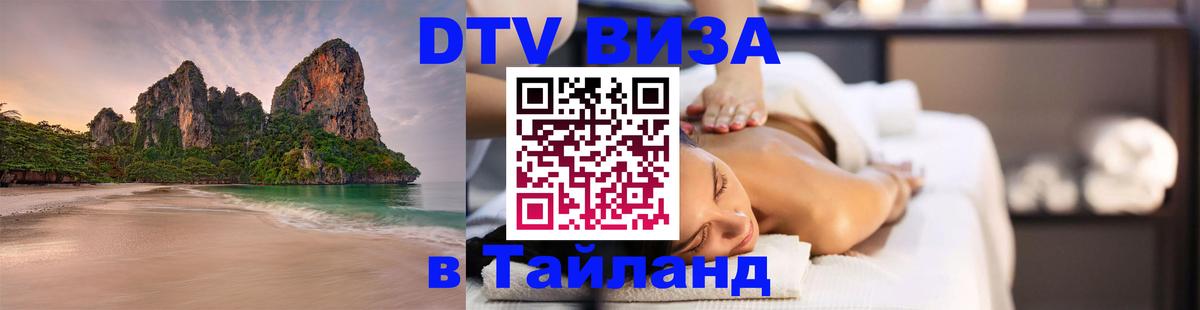 Сколько стоит DTV виза — актуальные цены, оформление даже без документов - 05.10.2025 